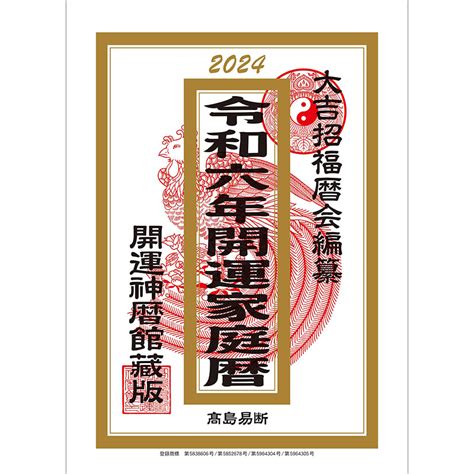 離命|開運暦2025年【離命（りめい）夏至・小暑・大暑節生（6／21頃…